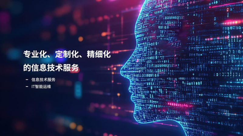 网络运维监控软件哪个好
