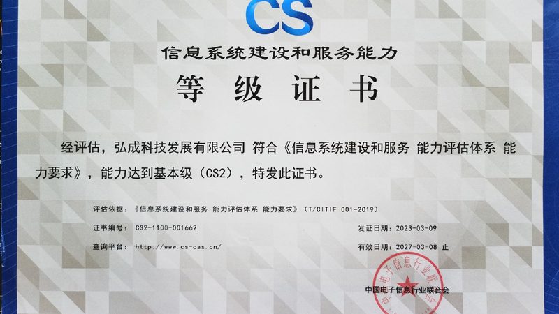 软硬件招标书编制：关键点与注意事项
