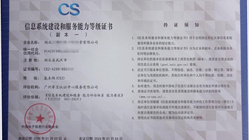 如何规避选择北京IT咨询公司的五大误区**