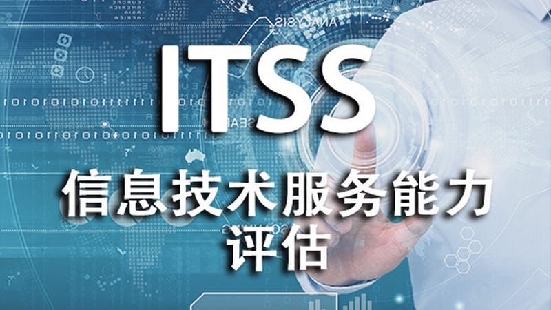 IT运维外包，如何选择靠谱的品牌？**